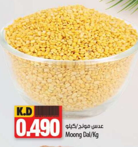    in Mango Hypermarket  in Kuwait - Ahmadi Governorate