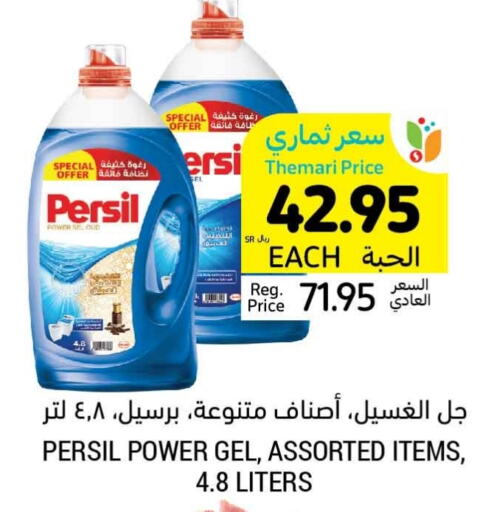 PERSIL