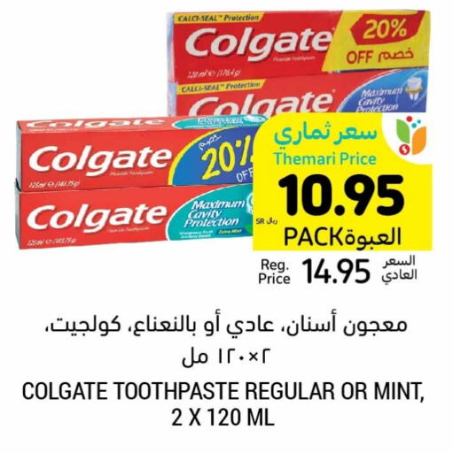 COLGATE Toothpaste  in Tamimi Market in KSA, Saudi Arabia, Saudi - Hafar Al Batin