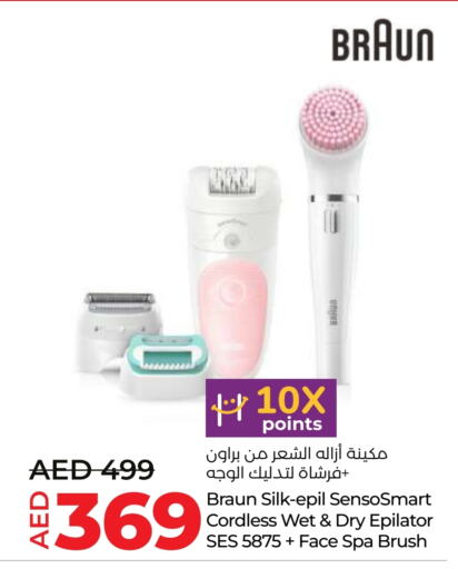  Hair Remover   in Lulu Hypermarket in UAE - Ras al Khaimah