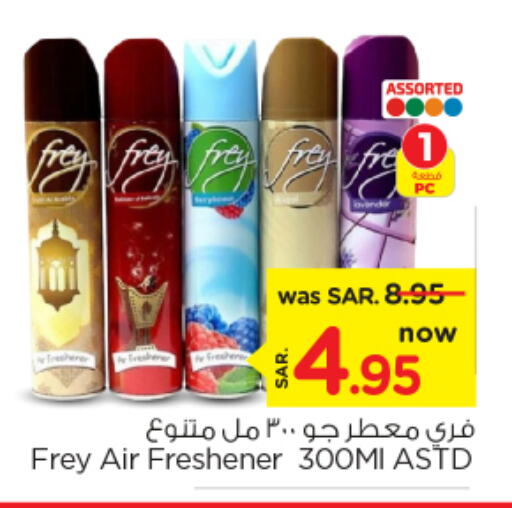  Air Freshner  in Nesto in KSA, Saudi Arabia, Saudi - Al Khobar