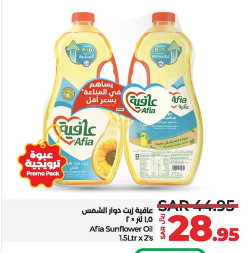 AFIA Sunflower Oil  in لولو هايبرماركت in مملكة العربية السعودية, السعودية, سعودية - الرياض