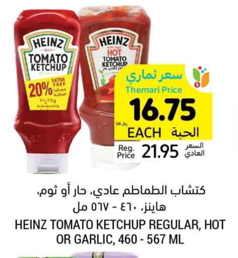 HEINZ Tomato Ketchup  in Tamimi Market in KSA, Saudi Arabia, Saudi - Unayzah