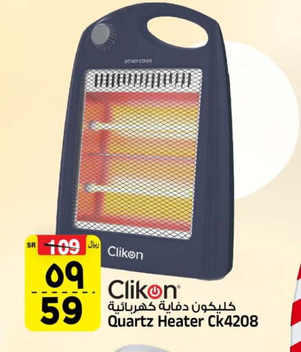 CLIKON Heater  in Al Madina Hypermarket in KSA, Saudi Arabia, Saudi - Riyadh