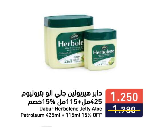 DABUR Petroleum Jelly  in Ramez in Bahrain