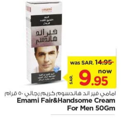 EMAMI Face Cream  in Nesto in KSA, Saudi Arabia, Saudi - Riyadh