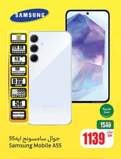 SAMSUNG   in Othaim Markets in KSA, Saudi Arabia, Saudi - Al Khobar