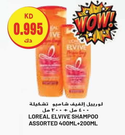 ELVIVE Shampoo / Conditioner  in Grand Costo in Kuwait - Ahmadi Governorate