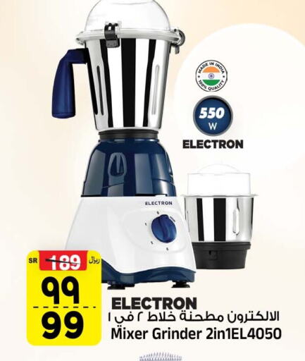  Mixer / Grinder  in Al Madina Hypermarket in KSA, Saudi Arabia, Saudi - Riyadh