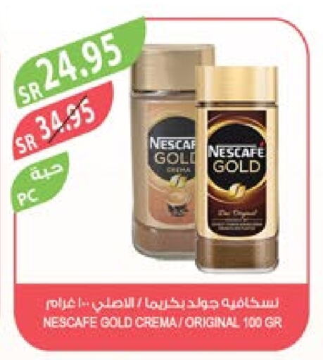 NESCAFE GOLD Coffee  in Farm  in KSA, Saudi Arabia, Saudi - Riyadh