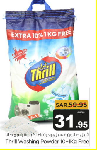  Detergent  in Budget Food in KSA, Saudi Arabia, Saudi - Riyadh