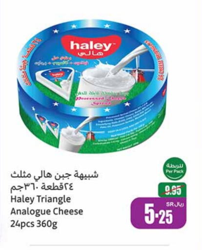  Analogue cream  in Othaim Markets in KSA, Saudi Arabia, Saudi - Najran