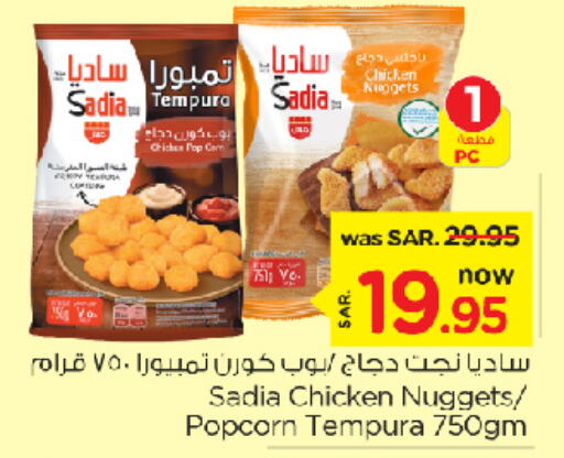 SADIA Chicken Nuggets  in Nesto in KSA, Saudi Arabia, Saudi - Dammam