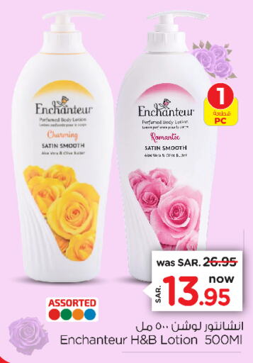 Enchanteur Body Lotion & Cream  in Nesto in KSA, Saudi Arabia, Saudi - Dammam