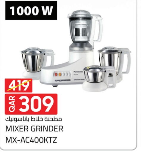  Mixer / Grinder  in Family Food Centre in Qatar - Doha