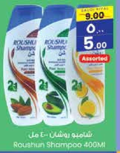  Shampoo / Conditioner  in City Flower in KSA, Saudi Arabia, Saudi - Riyadh