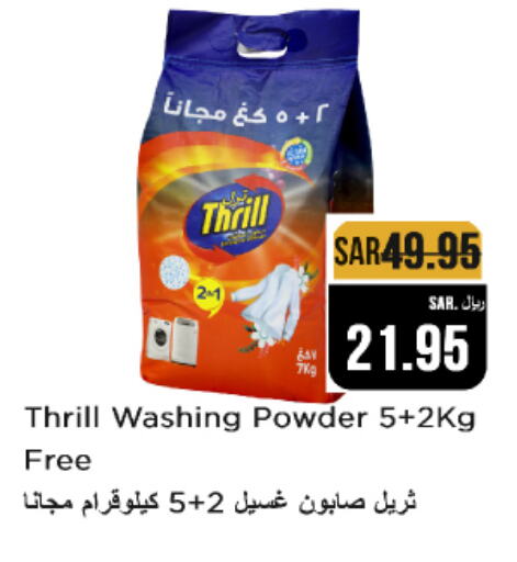  Detergent  in Budget Food in KSA, Saudi Arabia, Saudi - Riyadh