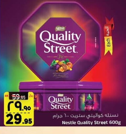 QUALITY STREET   in Al Madina Hypermarket in KSA, Saudi Arabia, Saudi - Riyadh