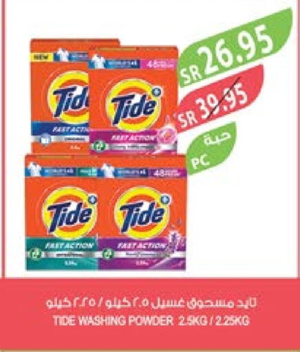 TIDE Detergent  in Farm  in KSA, Saudi Arabia, Saudi - Riyadh