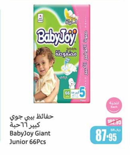 BABY JOY   in Othaim Markets in KSA, Saudi Arabia, Saudi - Riyadh