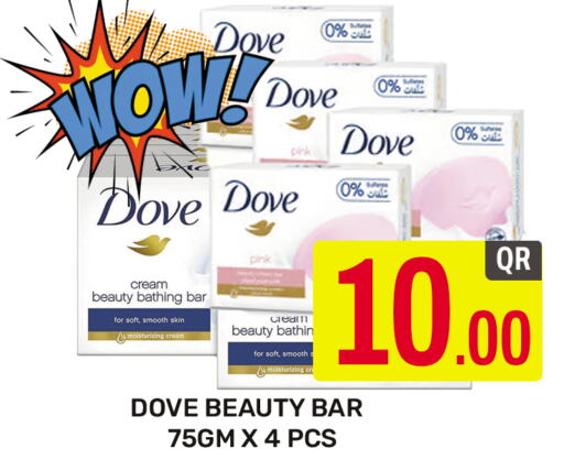 DOVE Face Cream  in Majlis Hypermarket in Qatar - Doha