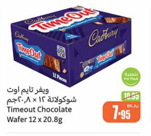 CADBURY   in Othaim Markets in KSA, Saudi Arabia, Saudi - Riyadh