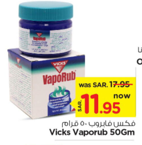 VICKS   in Nesto in KSA, Saudi Arabia, Saudi - Riyadh