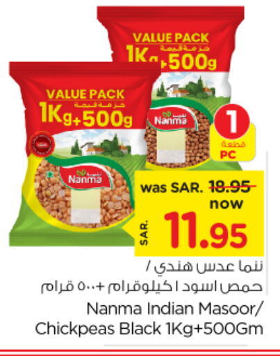 NANMA   in Nesto in KSA, Saudi Arabia, Saudi - Al Khobar