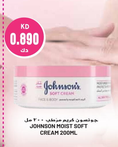 JOHNSONS Face Cream  in Grand Hyper in Kuwait - Kuwait City