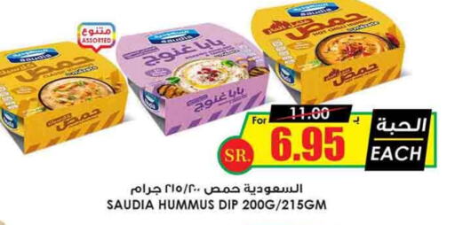 SAUDIA Tahina & Halawa  in Prime Supermarket in KSA, Saudi Arabia, Saudi - Al Duwadimi