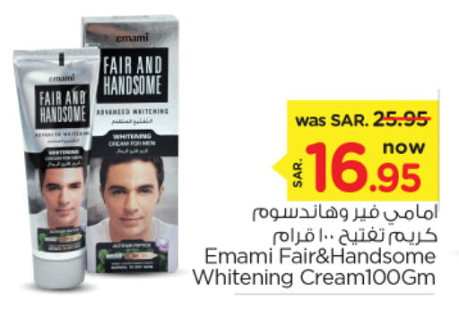 EMAMI Face Cream  in Nesto in KSA, Saudi Arabia, Saudi - Dammam