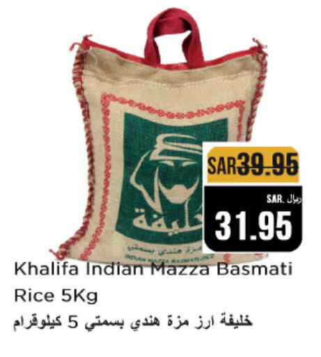  Sella / Mazza Rice  in Budget Food in KSA, Saudi Arabia, Saudi - Riyadh