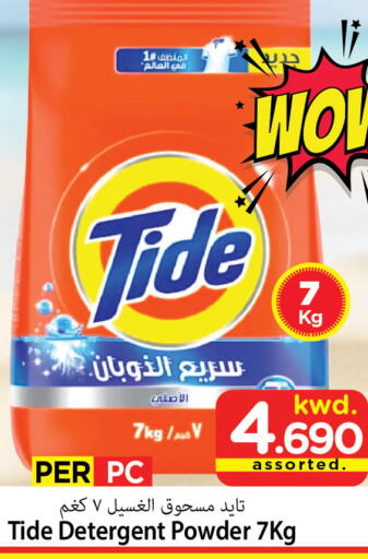 TIDE Detergent  in Mark & Save in Kuwait - Kuwait City