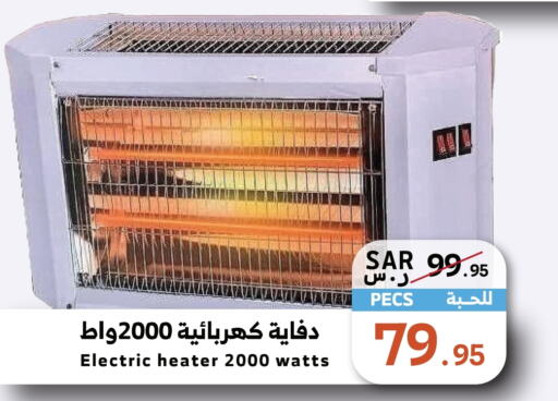  Heater  in Mira Mart Mall in KSA, Saudi Arabia, Saudi - Jeddah