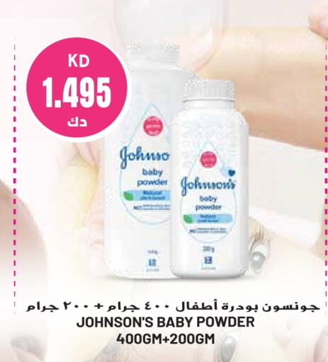 JOHNSONS   in Grand Hyper in Kuwait - Ahmadi Governorate