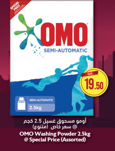 OMO Detergent  in Saudia Hypermarket in Qatar - Al Shamal