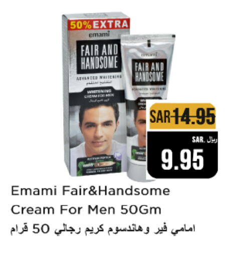 EMAMI Face Cream  in Budget Food in KSA, Saudi Arabia, Saudi - Riyadh