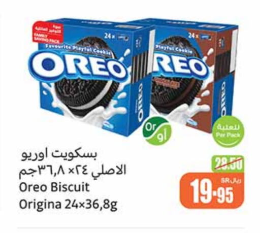 OREO   in Othaim Markets in KSA, Saudi Arabia, Saudi - Sakaka