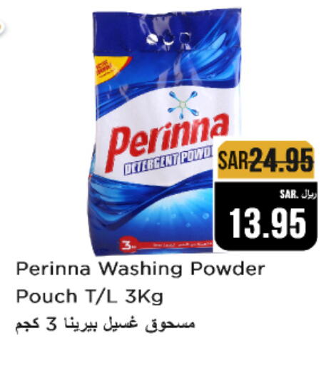 PERINNA Detergent  in Budget Food in KSA, Saudi Arabia, Saudi - Riyadh