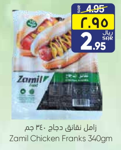  Chicken Sausage  in City Flower in KSA, Saudi Arabia, Saudi - Riyadh