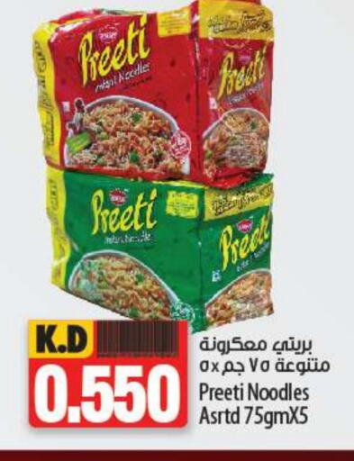  Noodles  in Mango Hypermarket  in Kuwait - Ahmadi Governorate