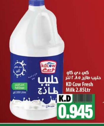 KD COW Full Cream Milk  in Mango Hypermarket  in Kuwait - Ahmadi Governorate