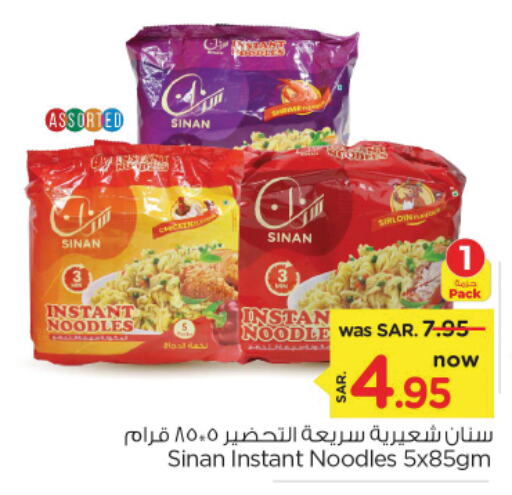 SINAN Noodles  in Nesto in KSA, Saudi Arabia, Saudi - Riyadh