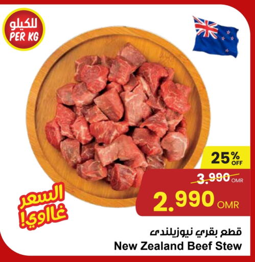  Beef  in Sultan Center  in Oman - Muscat