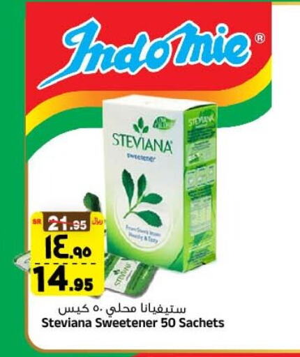 INDOMIE   in Al Madina Hypermarket in KSA, Saudi Arabia, Saudi - Riyadh