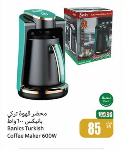  Coffee Maker  in Othaim Markets in KSA, Saudi Arabia, Saudi - Najran