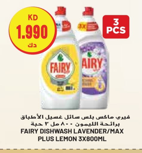 FAIRY   in Grand Costo in Kuwait - Ahmadi Governorate