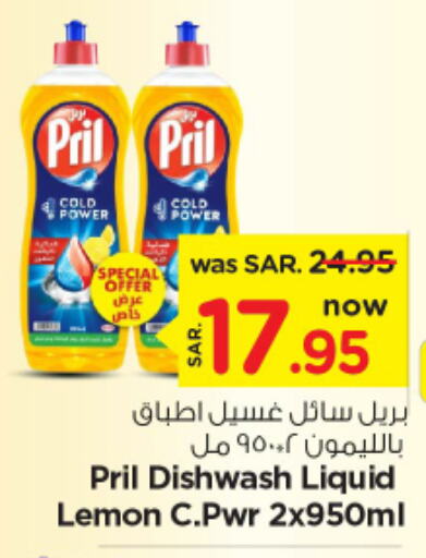 PRIL   in Nesto in KSA, Saudi Arabia, Saudi - Al-Kharj