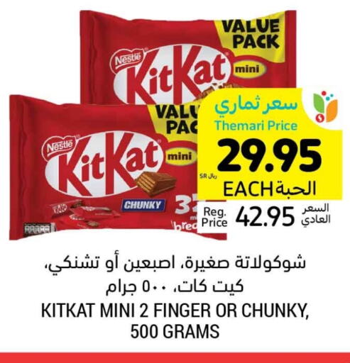 KITKAT   in Tamimi Market in KSA, Saudi Arabia, Saudi - Dammam