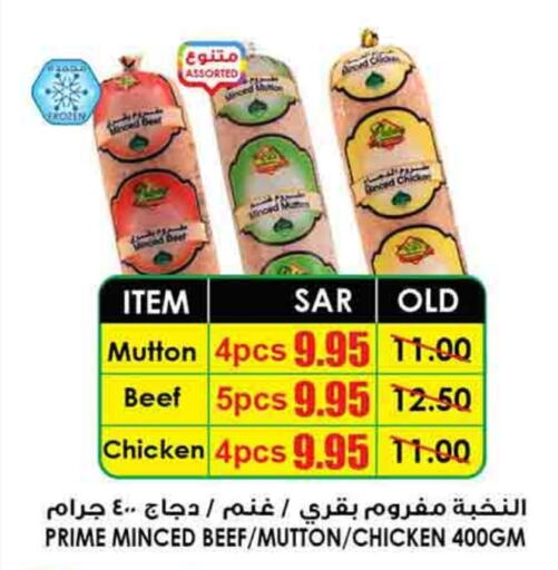  Minced Chicken  in Prime Supermarket in KSA, Saudi Arabia, Saudi - Sakaka